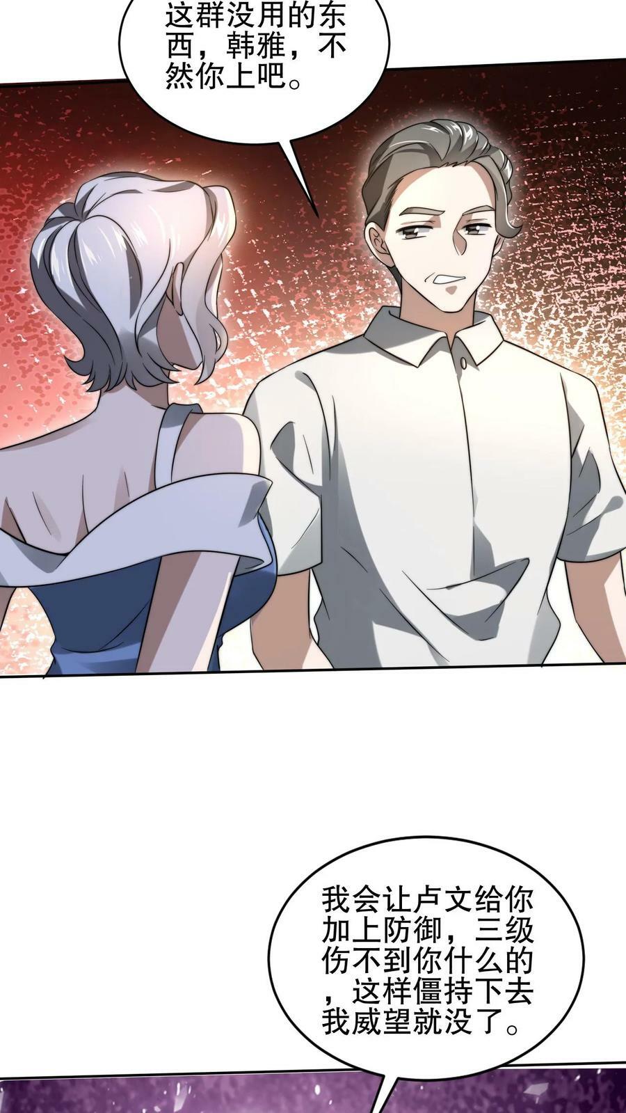 第85话 K.O3