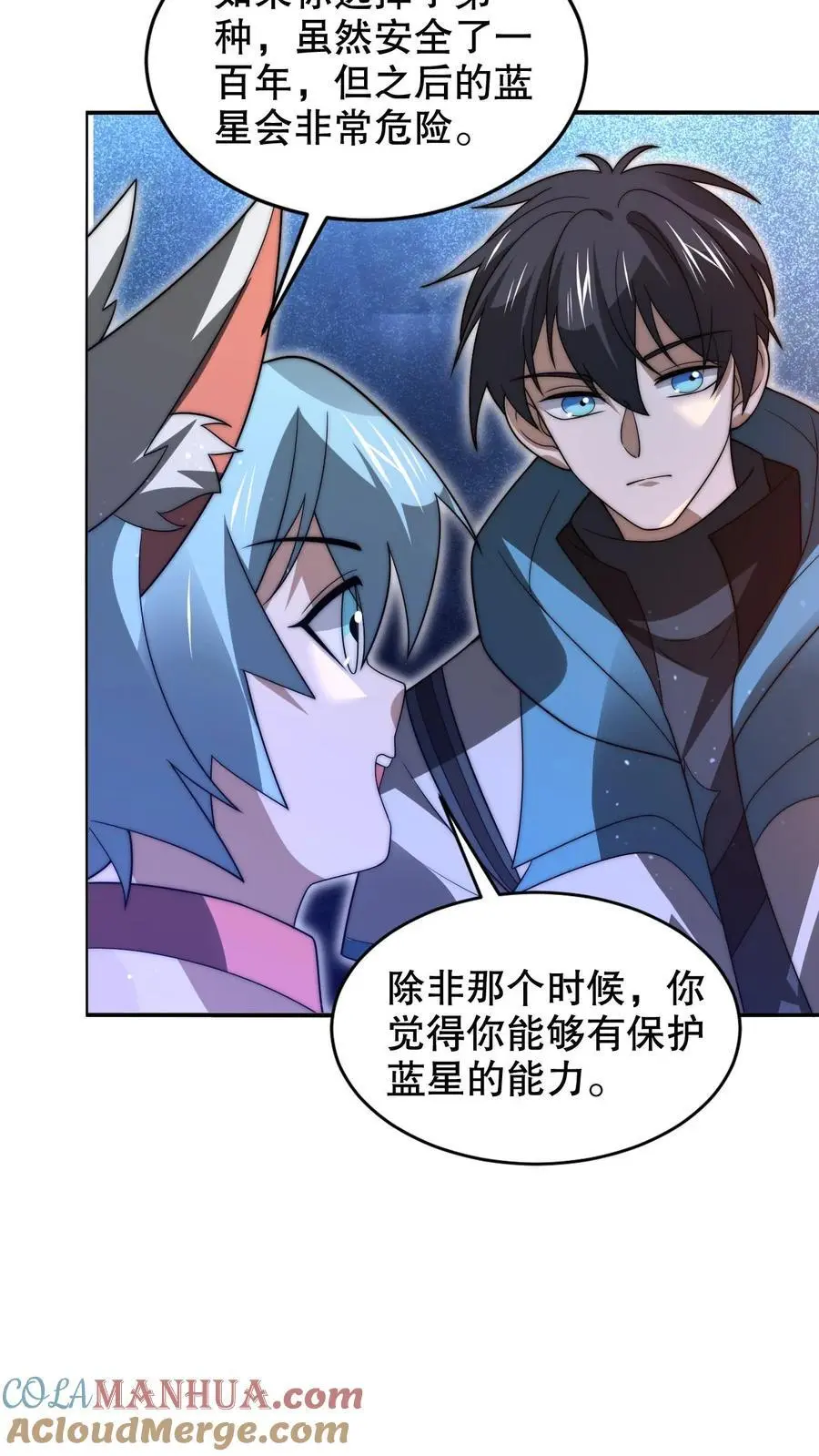 第259话 新欢旧爱2