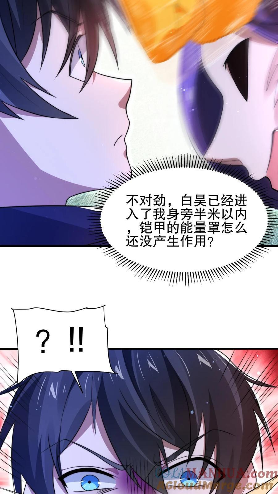 第139话 防御爆表的白昊4