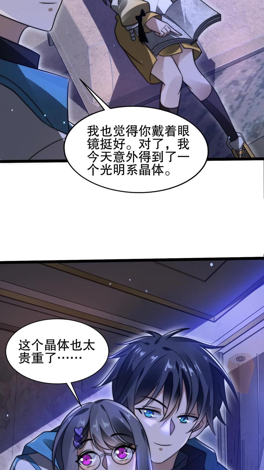 第162话 借用未来的力量7