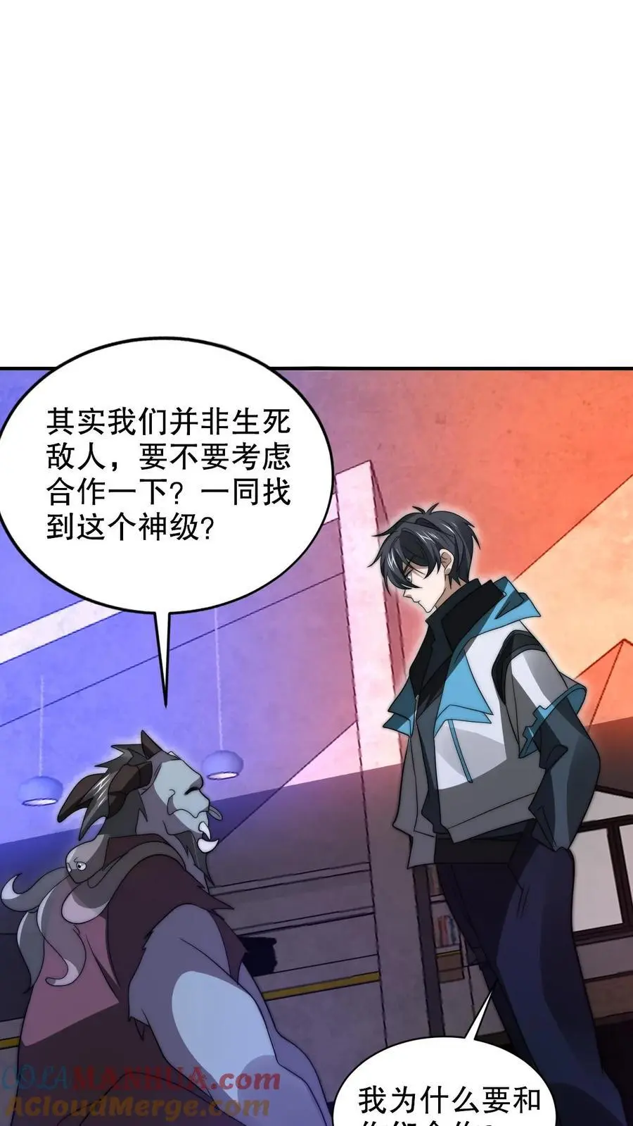 第223话 怪物的合作邀请4