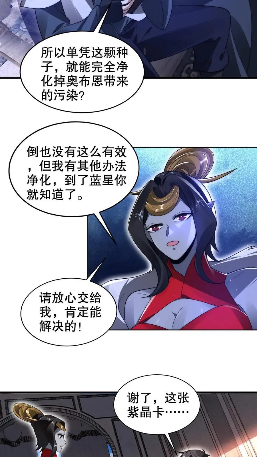 第253话 世界树的种子17