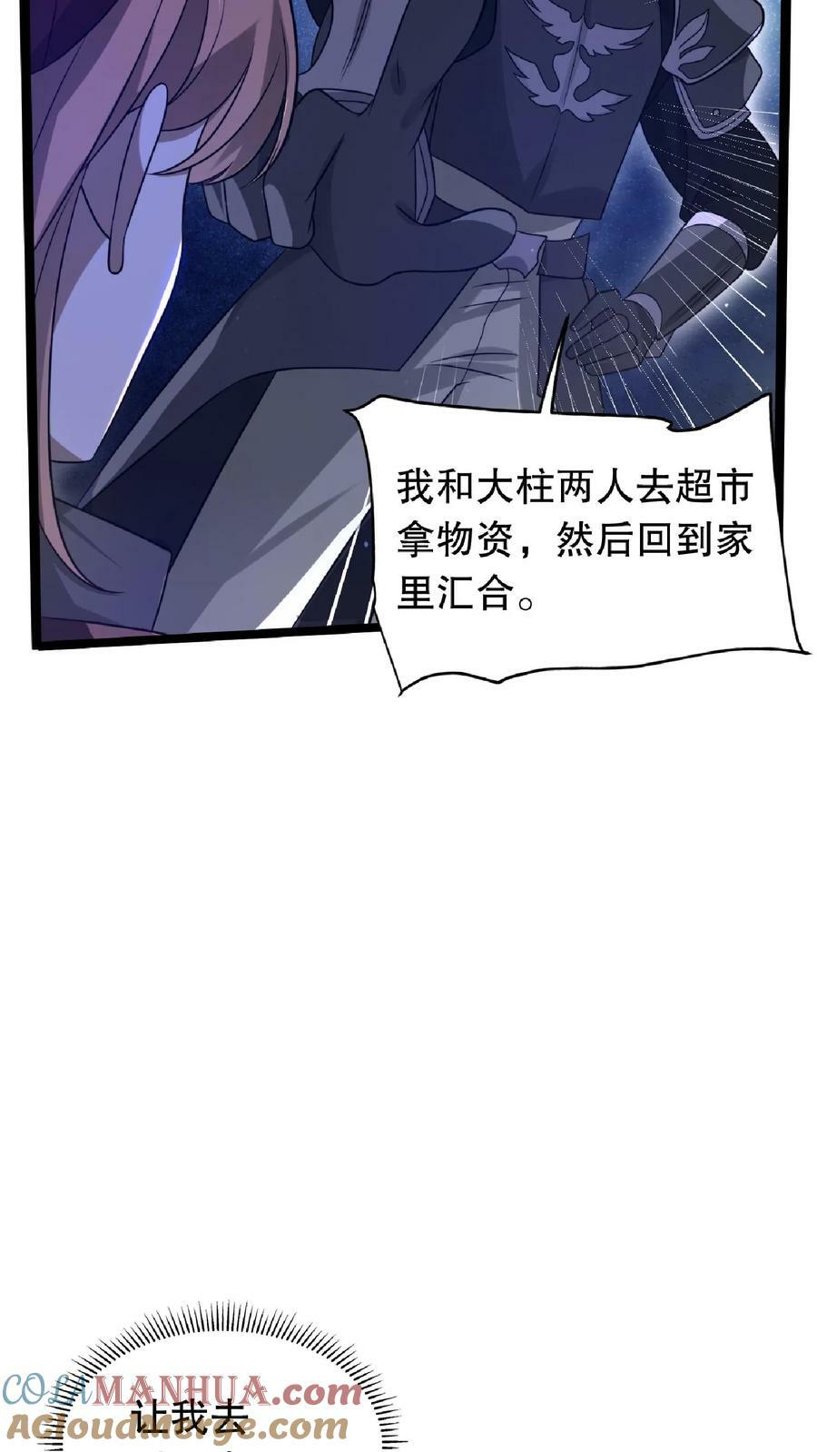 第13话 恶整绿茶18