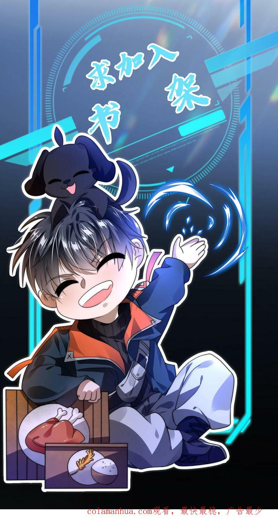 第5话 这仇，拿命来还！31