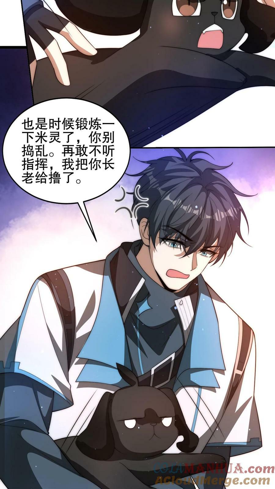 第93话 米灵的招牌技能14