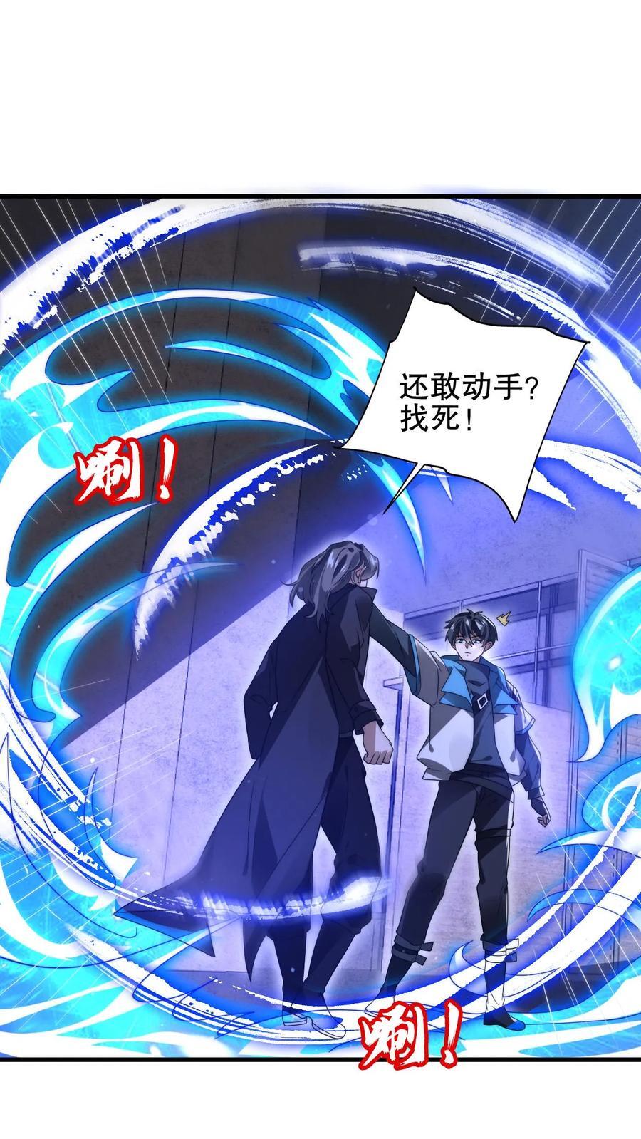 第160话 气运之子恐怖如斯1