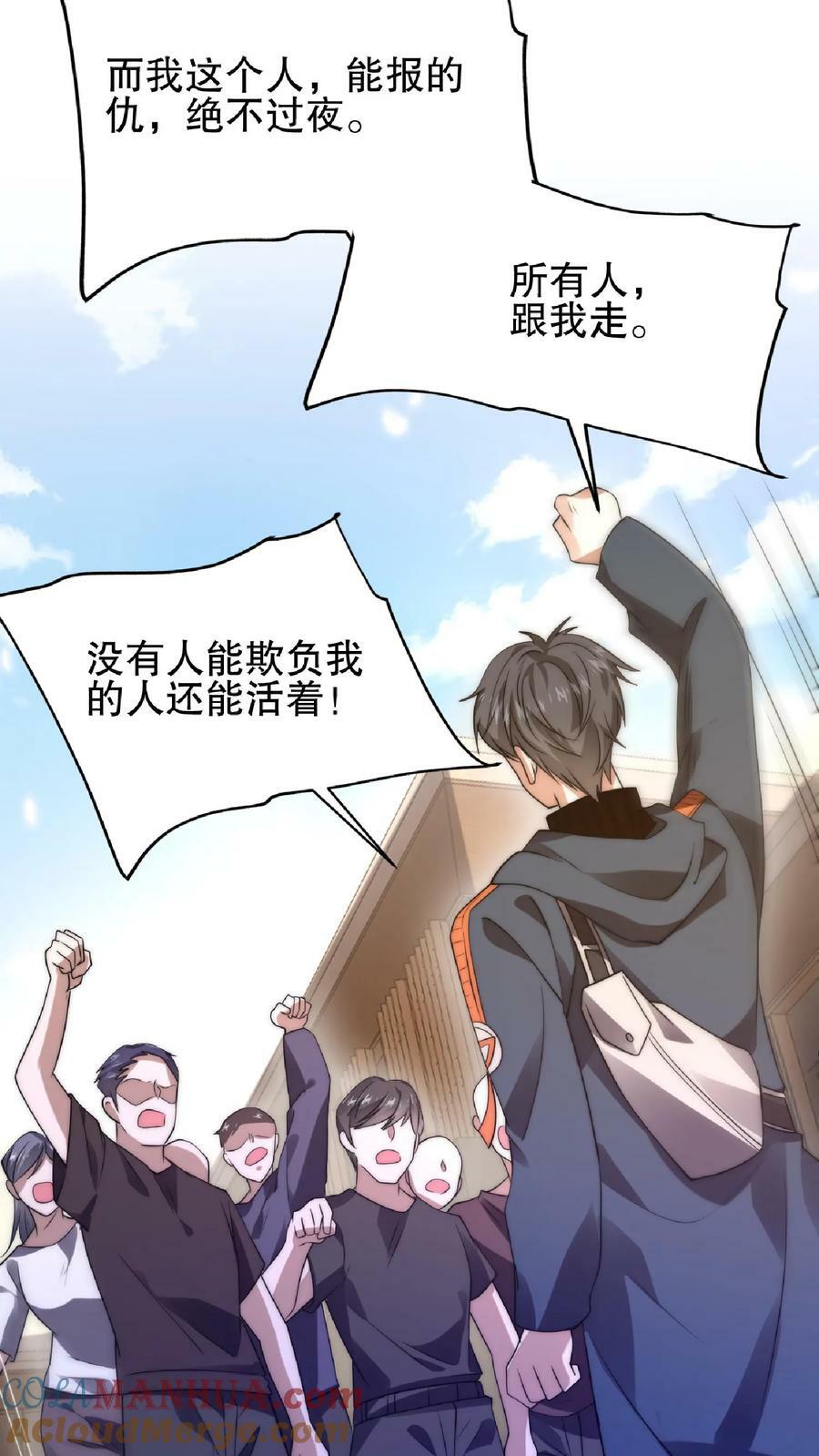 第59话 血债血偿26