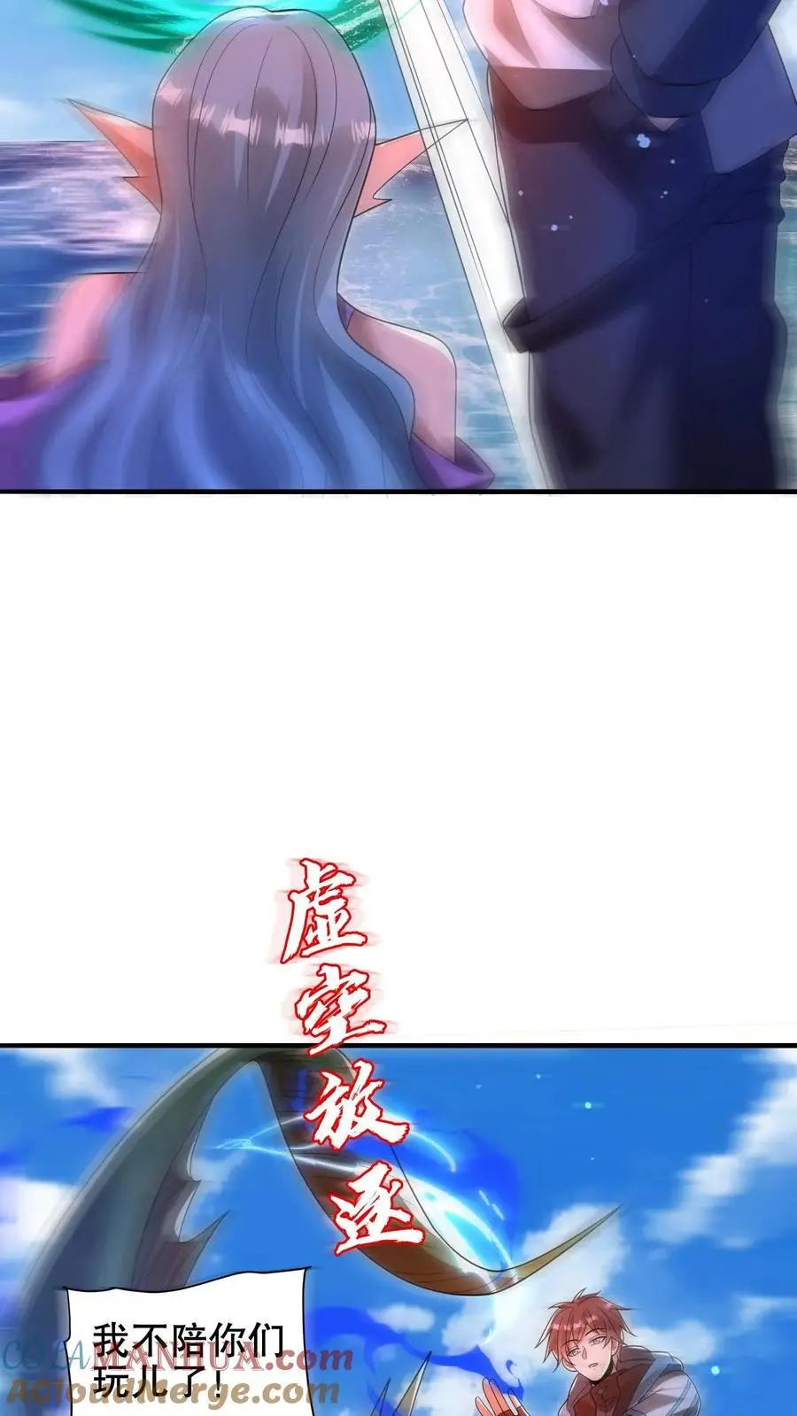 第201话 陈洛大忽悠！6