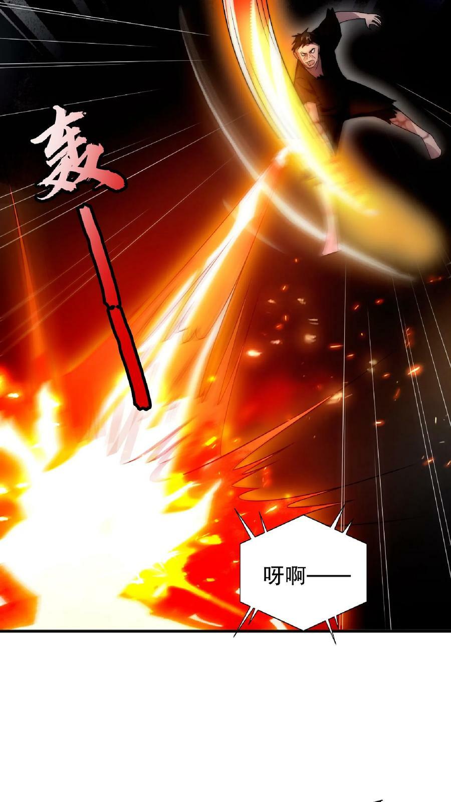 第44话 风哥，前世你死的老惨了9