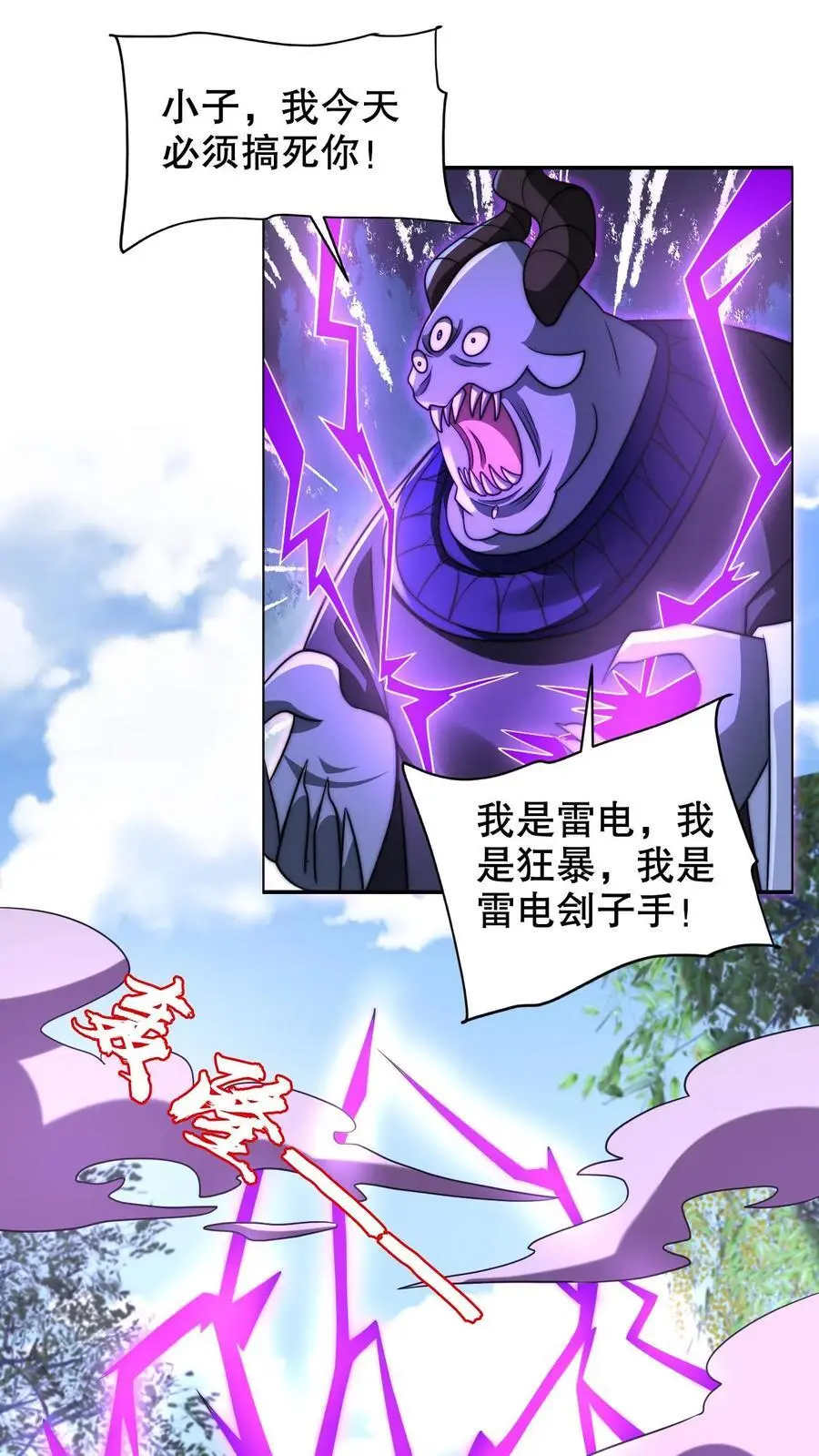 第246话 发财了1