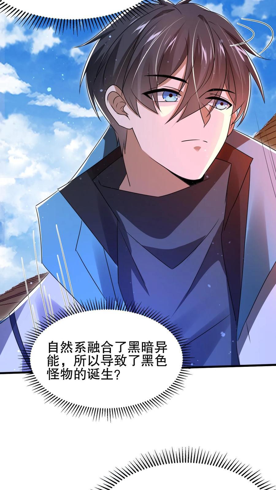 第130话 尝一尝狗的愤怒吧！23