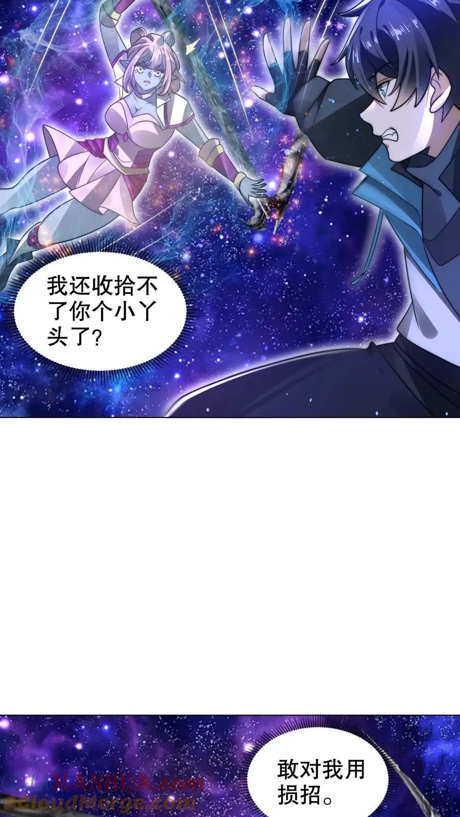 第295话 专业零元购14