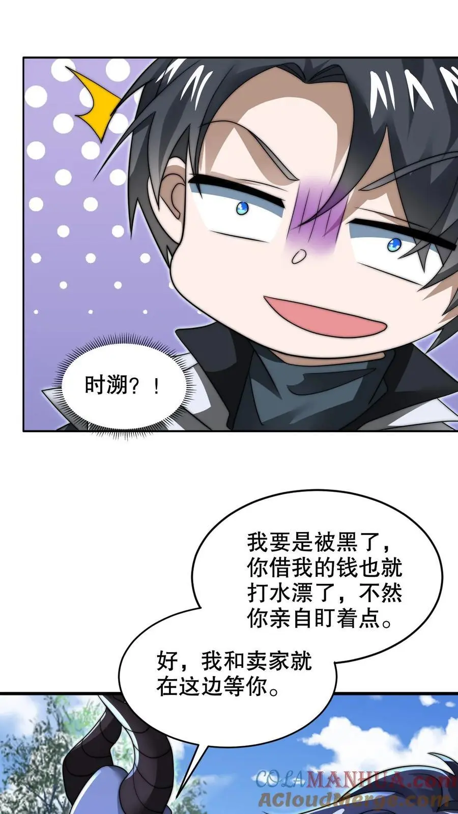 第245话 马尔默的债主8