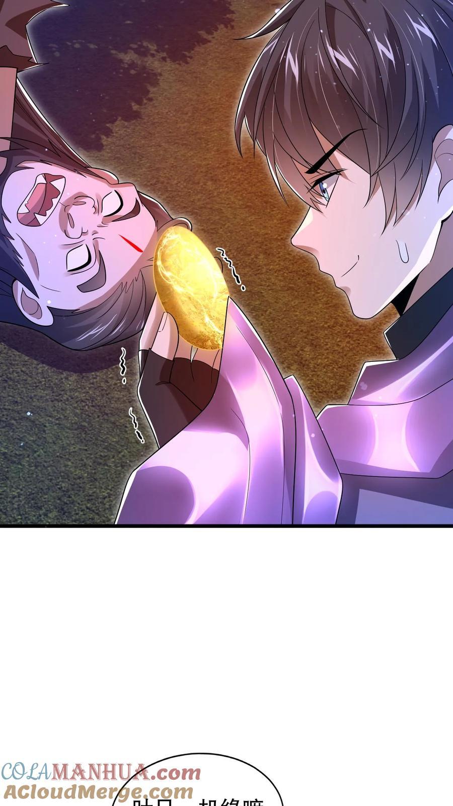 第154话 谁是内鬼？！4
