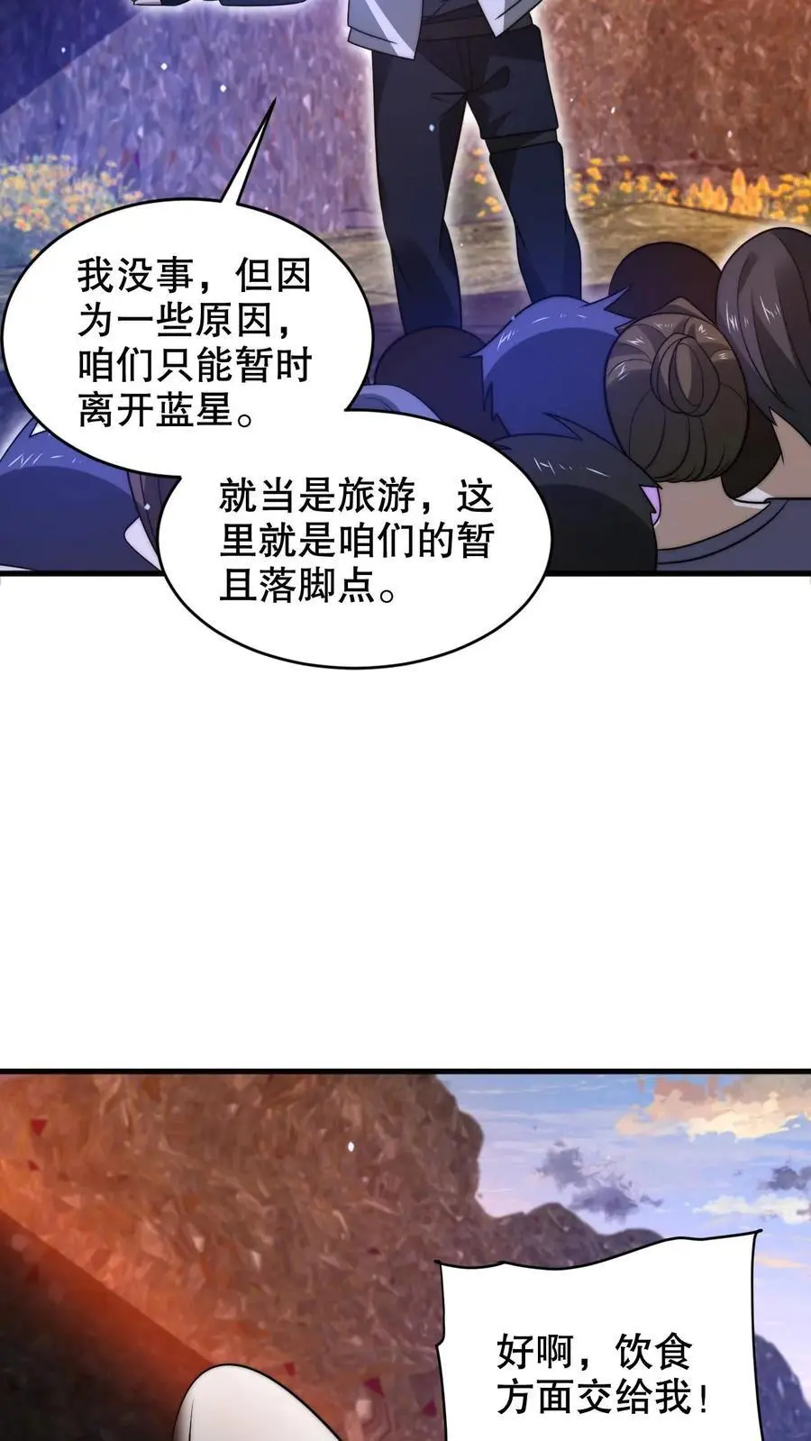 第237话 喵喵大军来袭15