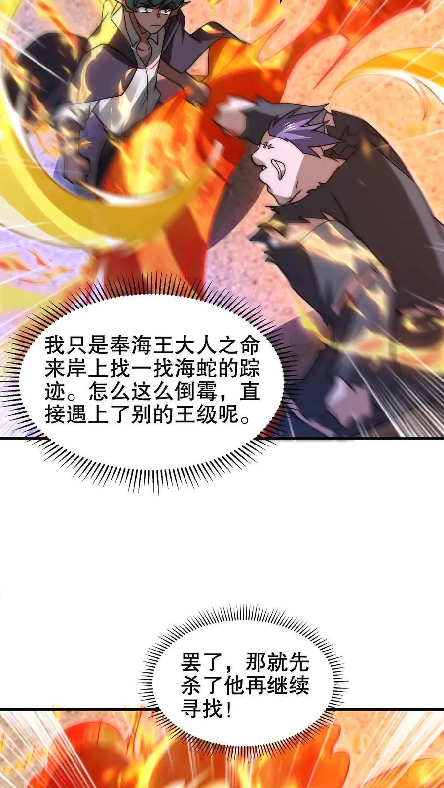 第205话 凑齐铠甲25