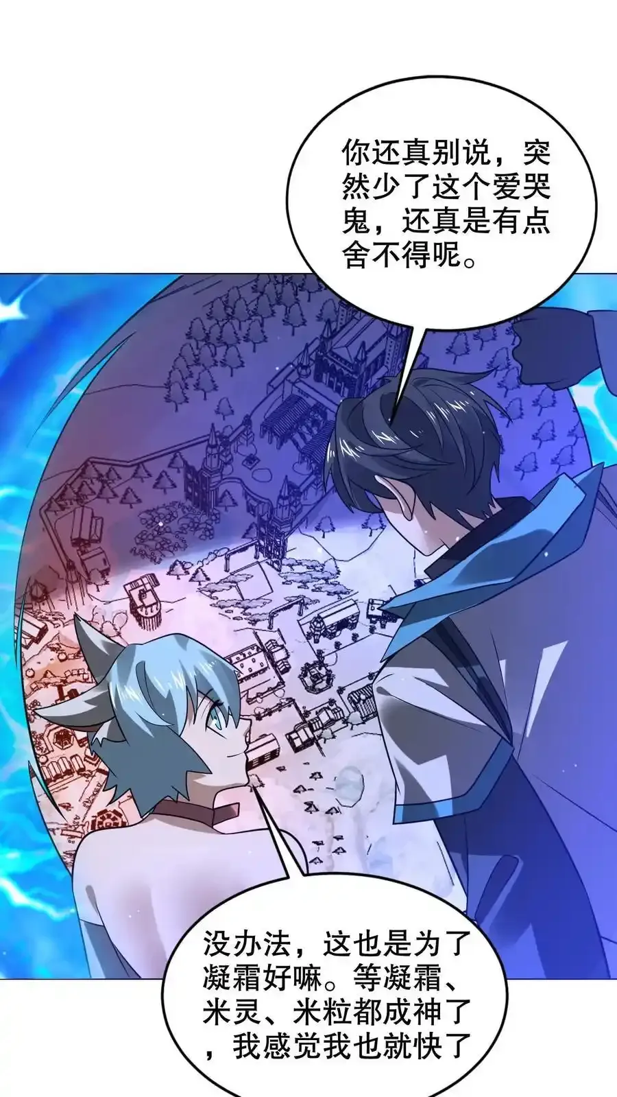第290话 他的劫难就是陈洛3