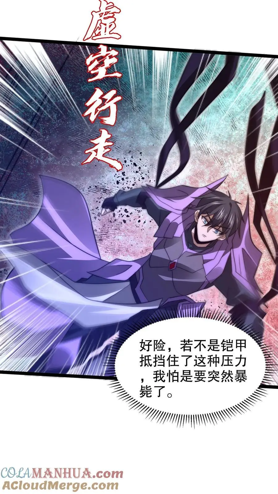 第233话 被克制的虚空行走24