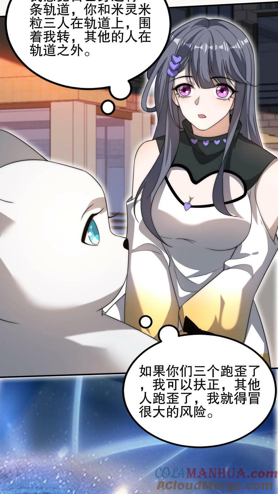 第77话 前世错过的交易会6