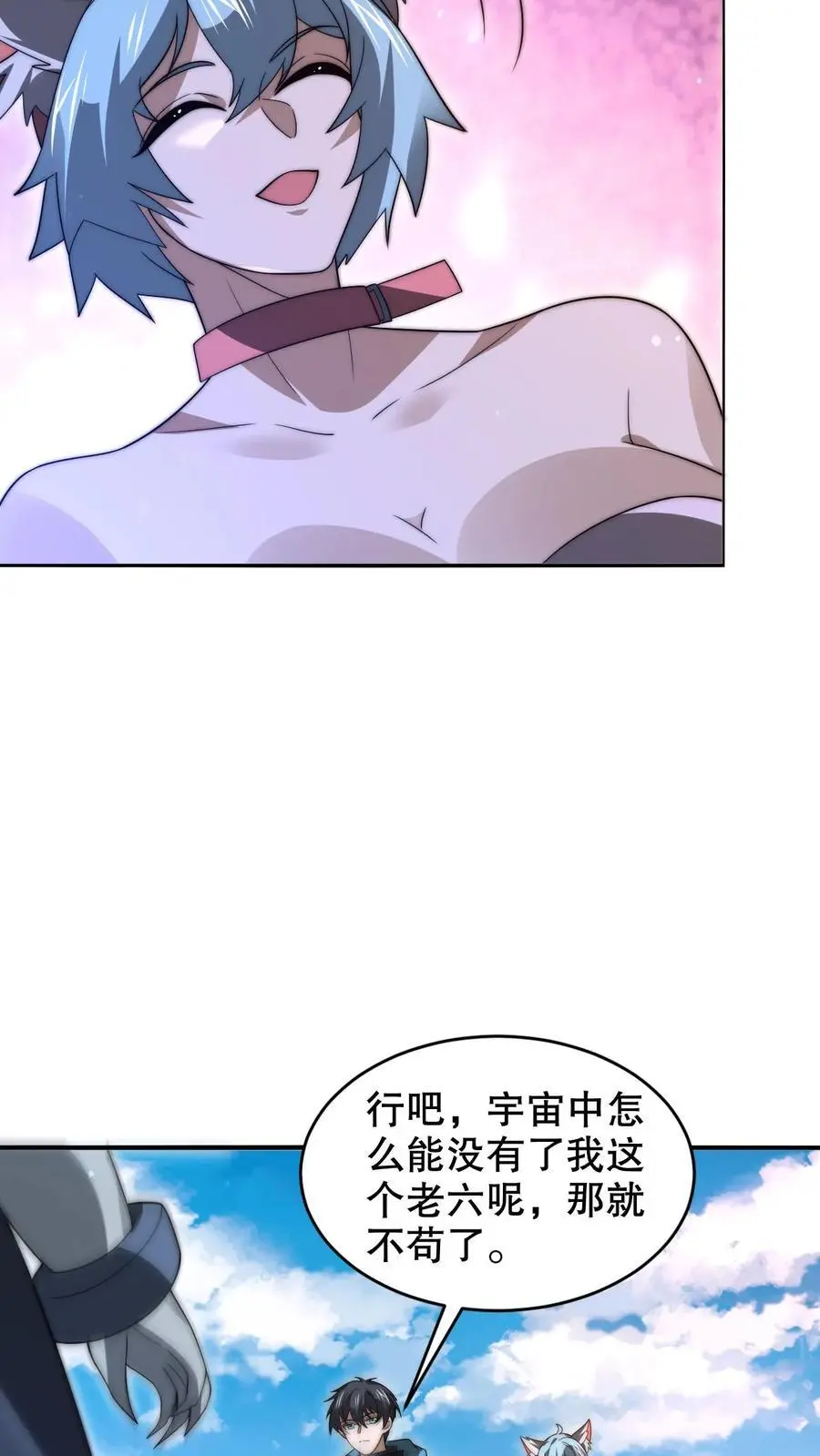 第259话 新欢旧爱7
