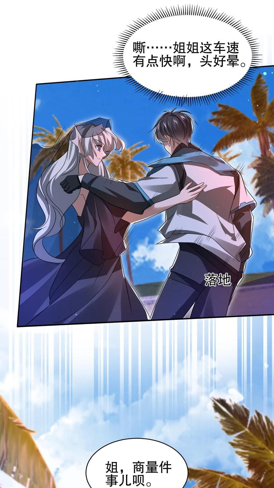 第136话 王级女人间的战争1