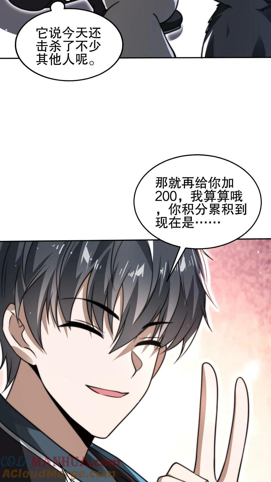 第87话 全场由法王买单4