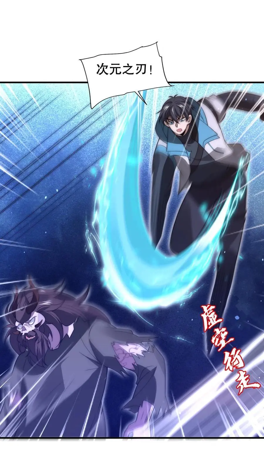 第203话 缠斗皇级突变体！7