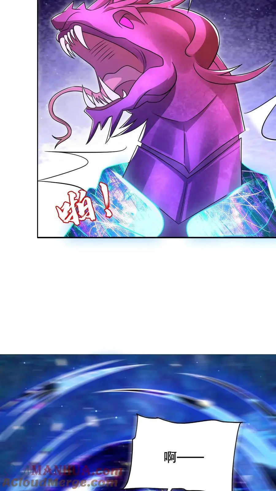 第205话 凑齐铠甲4