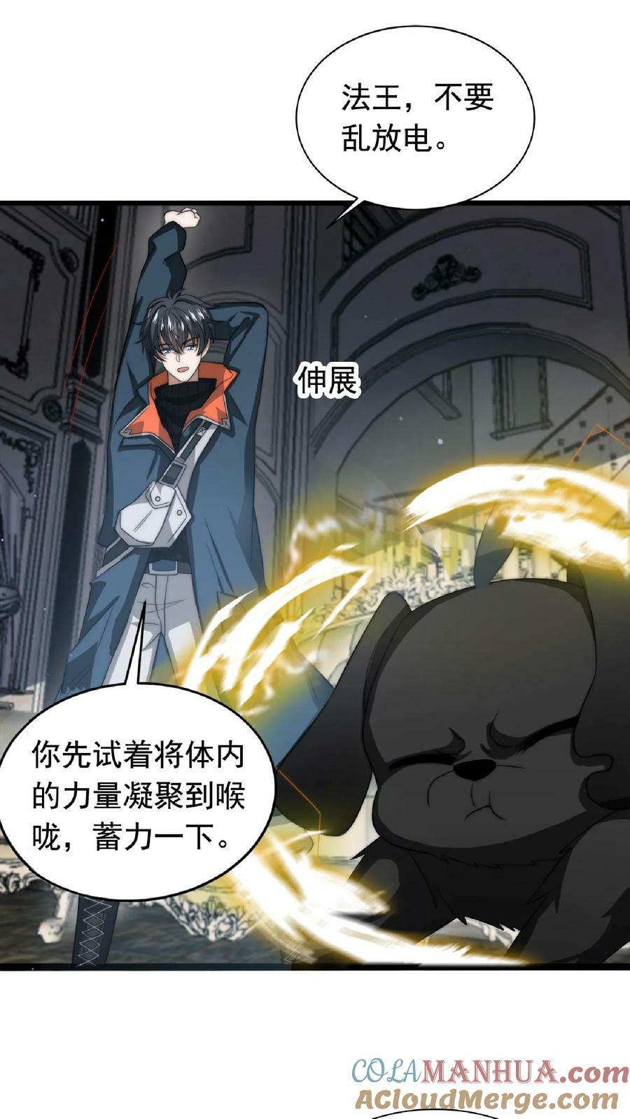 第8话 开始扫货12