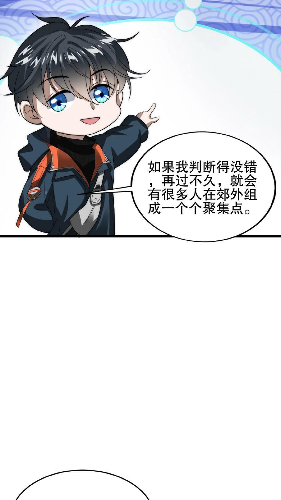 第39话 激动！要对她的屁股动脚了！9