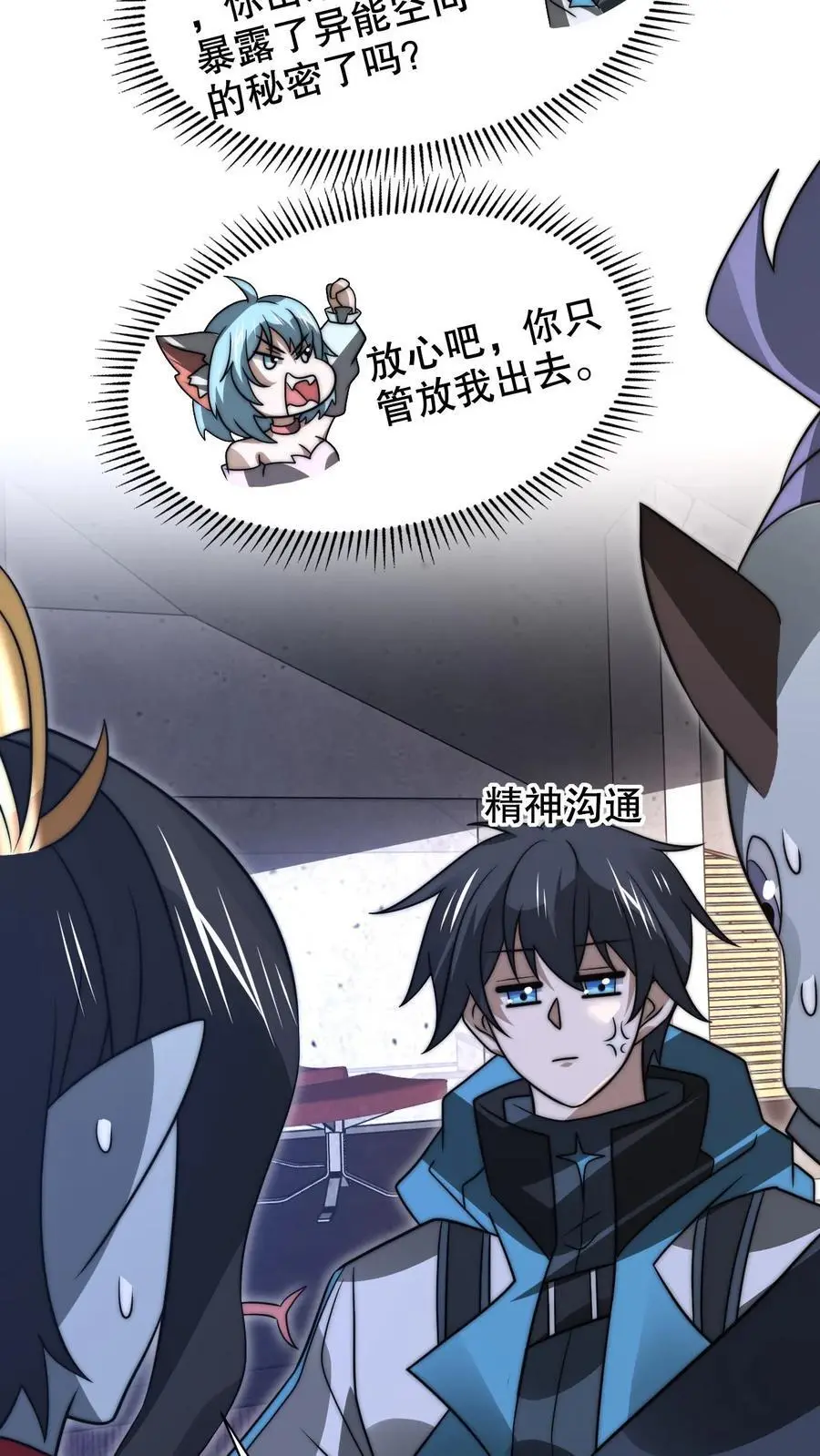 第254话 米饭大魔王要出手了！13