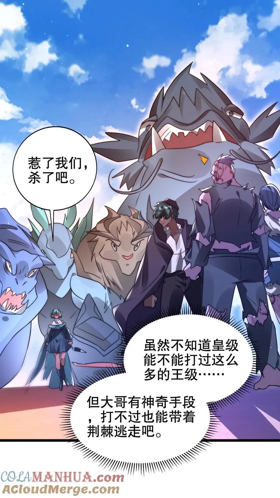 第206话 大壮冲了海王庙14