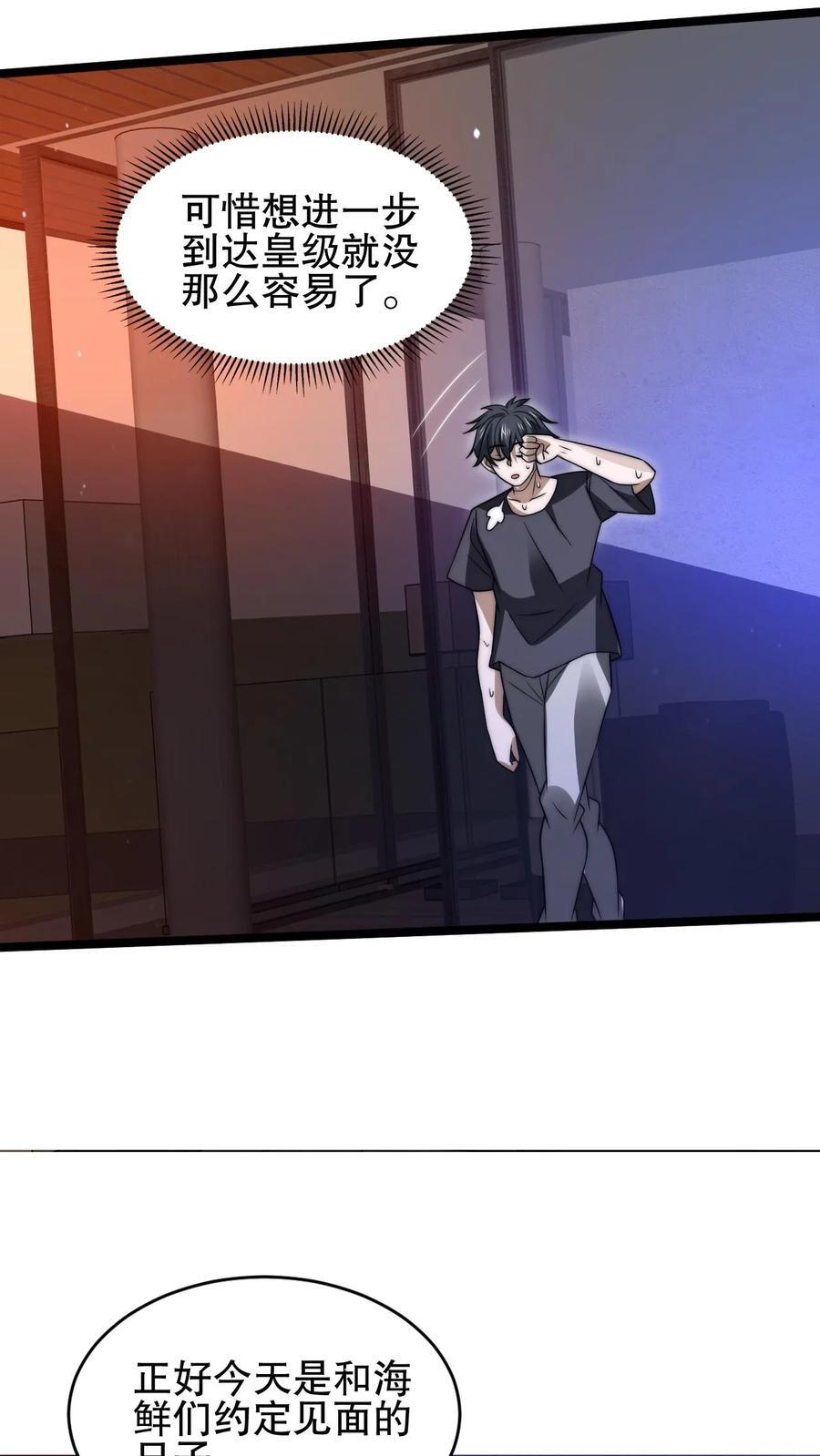 第176话 夺火腿肠之仇！9