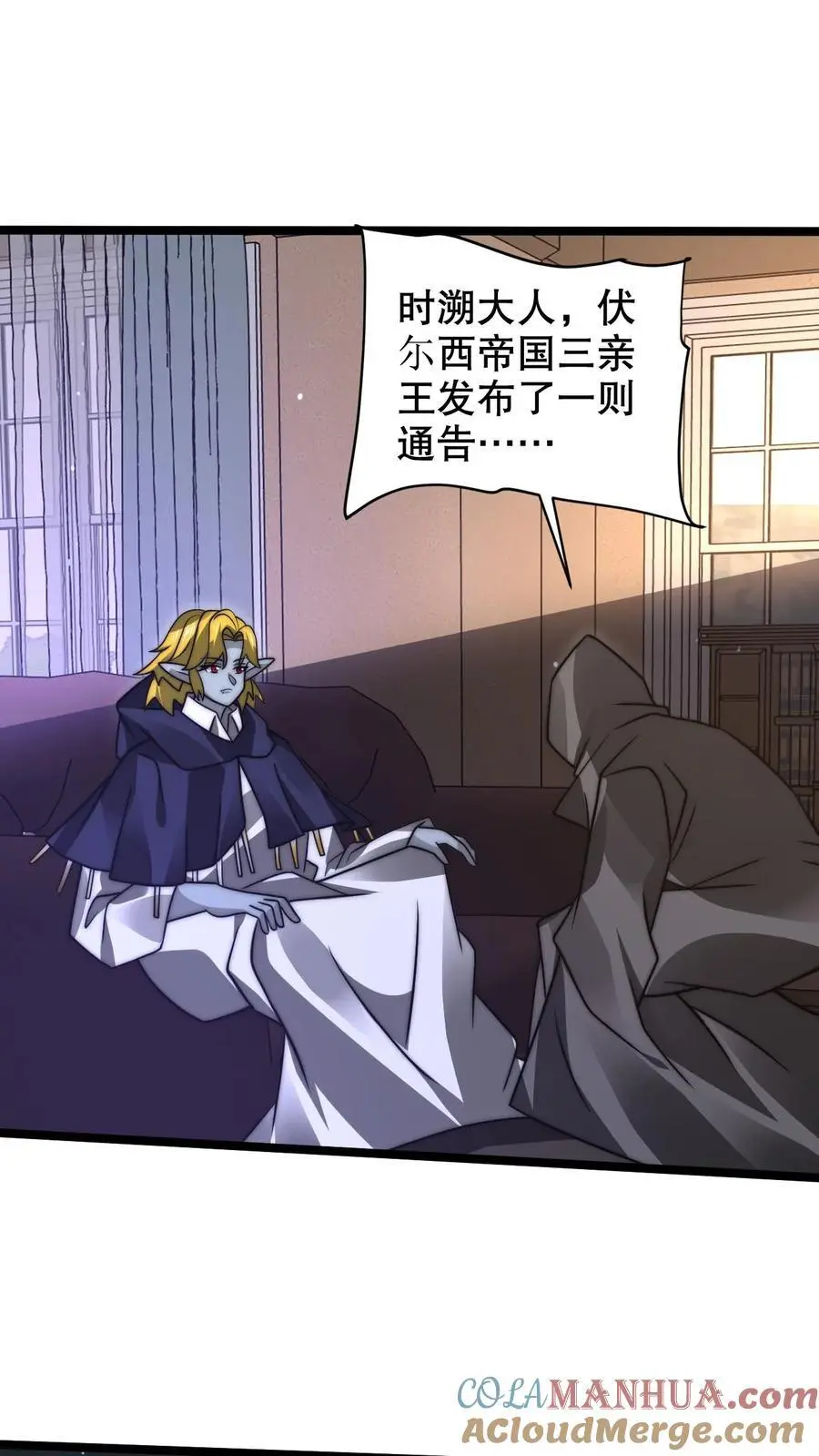 第257话 净化蓝星22