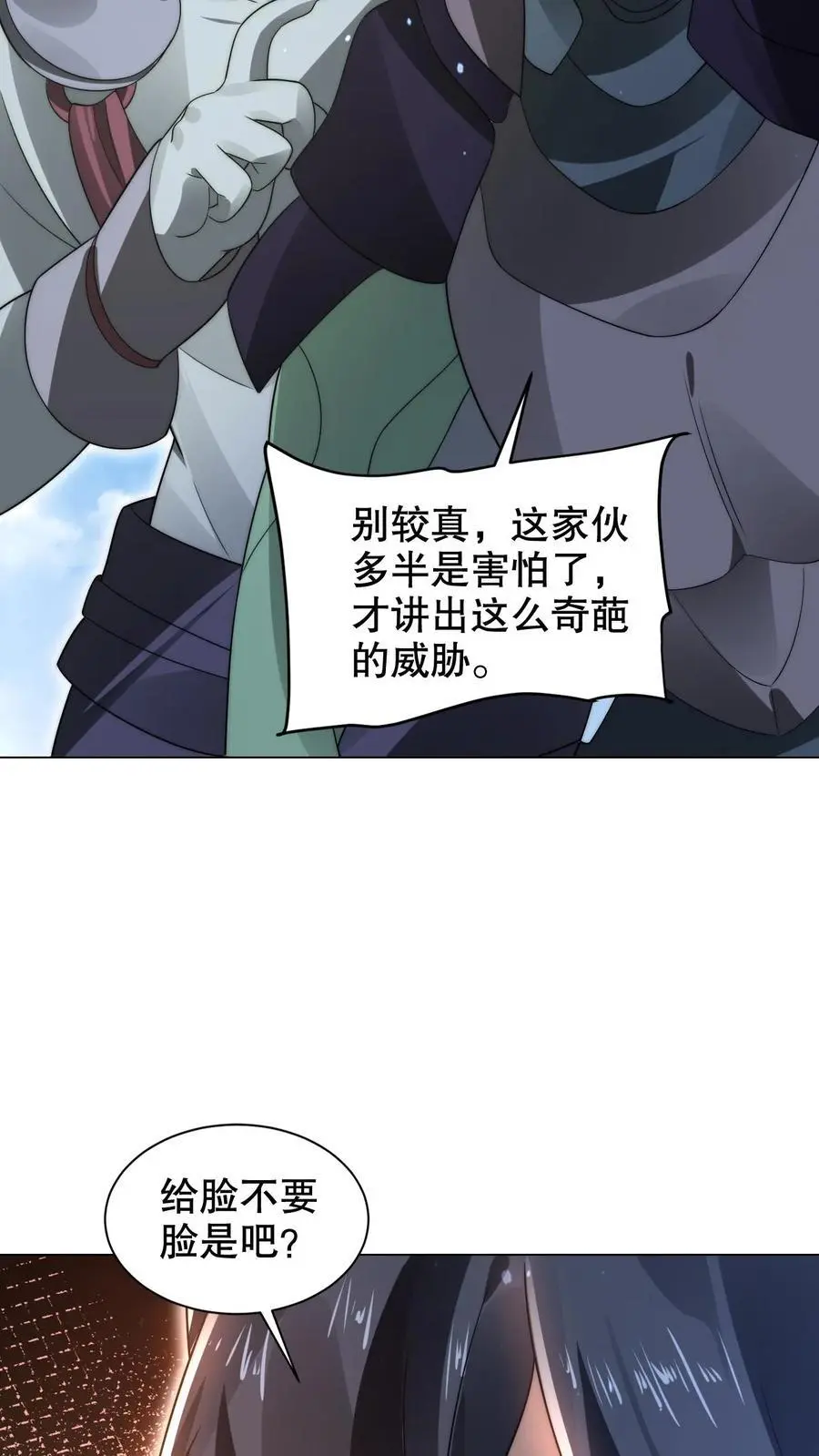 第266话 禁制曝光时间系异能？!17