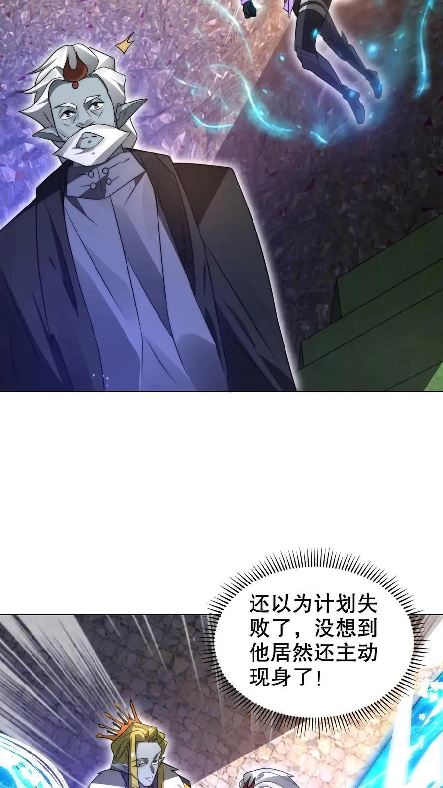 第301话 时间静止就是法宝？7