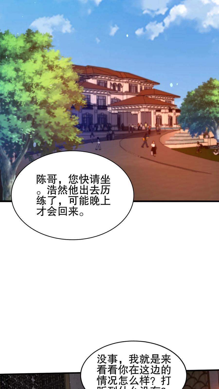 第143话 他是神仙吗？9