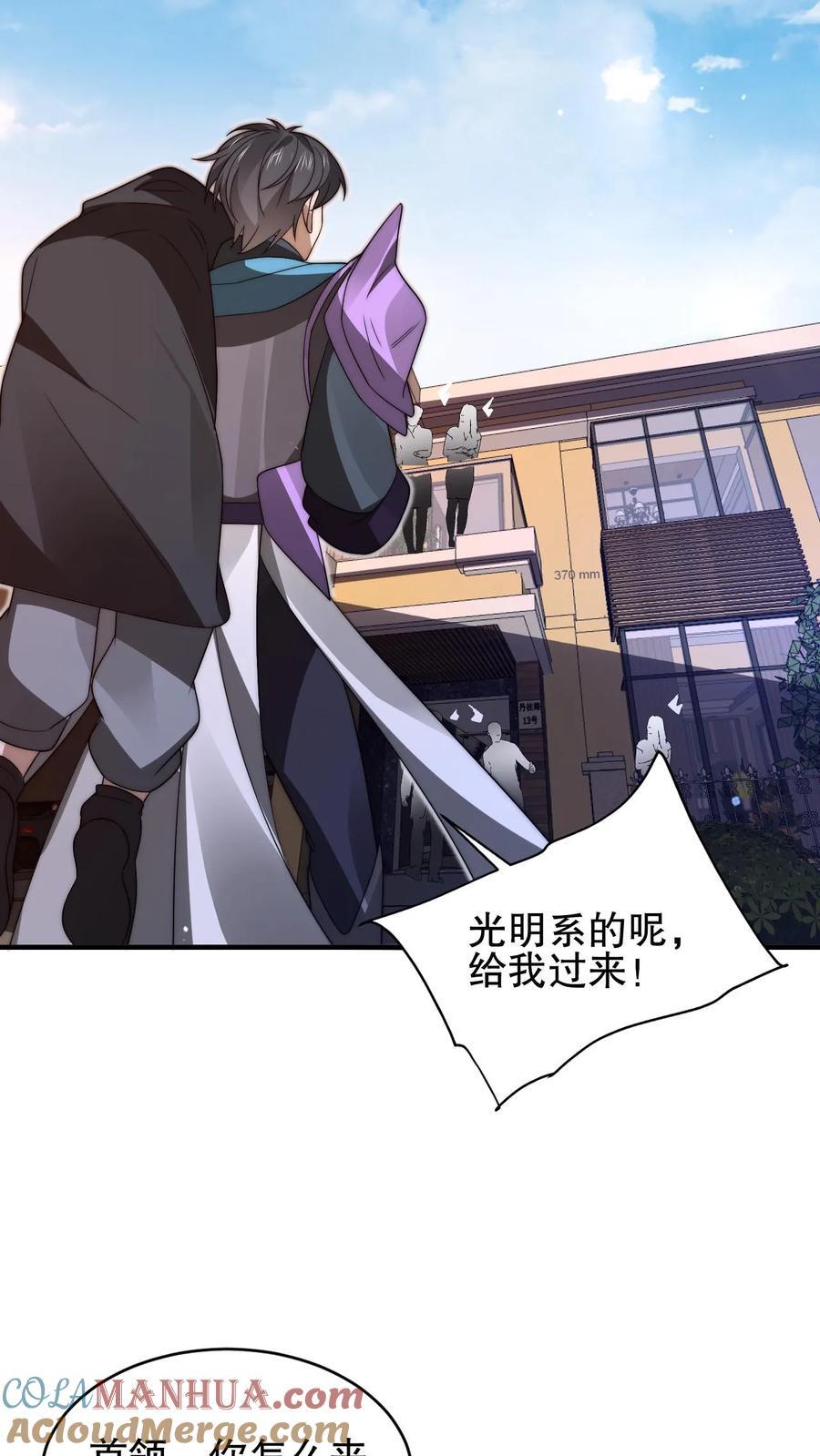 第154话 谁是内鬼？！24