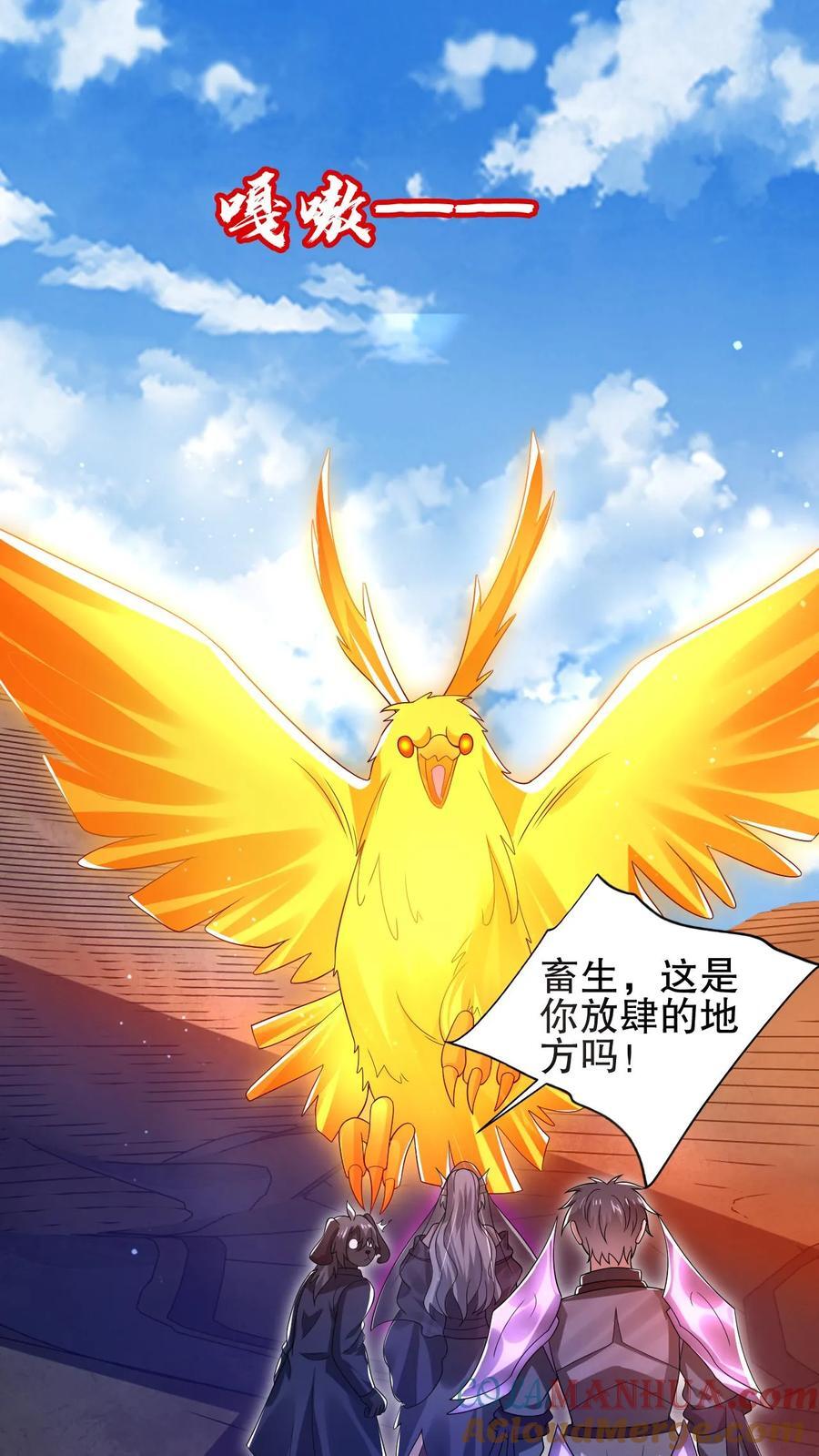 第156话 我，实力弱？2