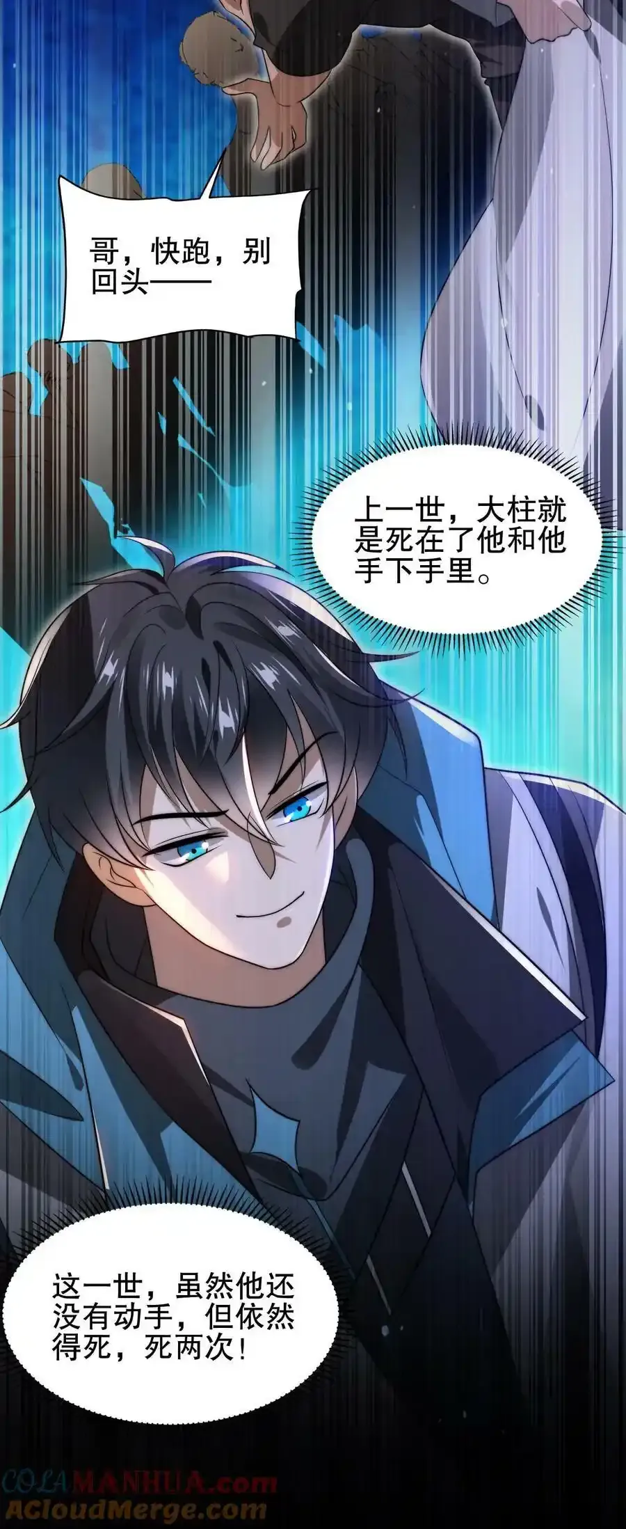 第101话 赵海来投26