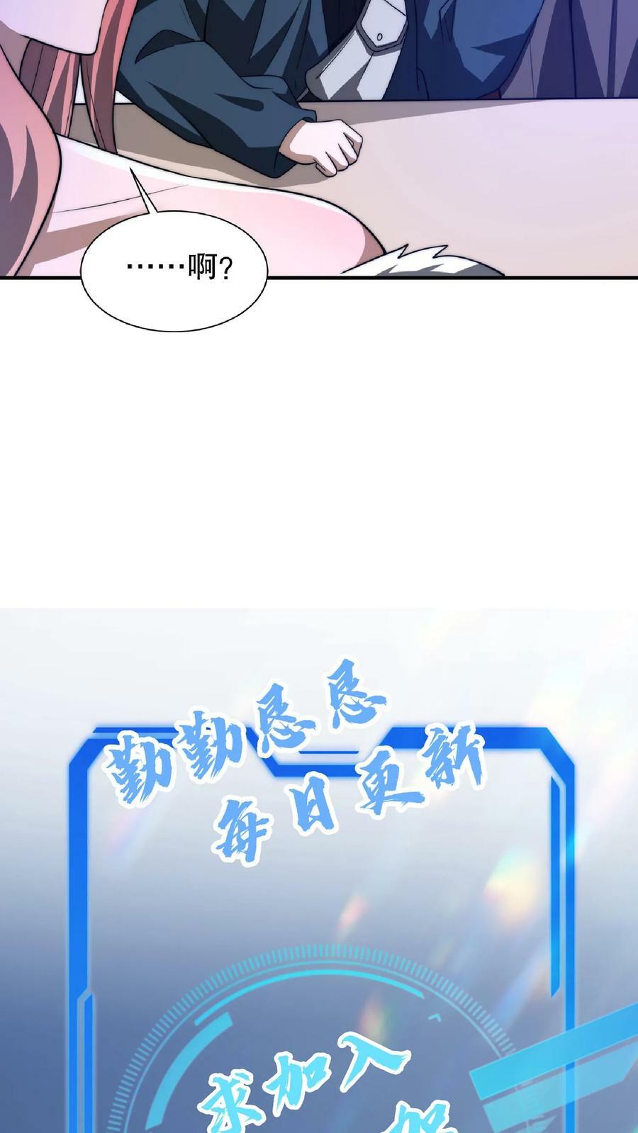 第31话 拆伙吧27