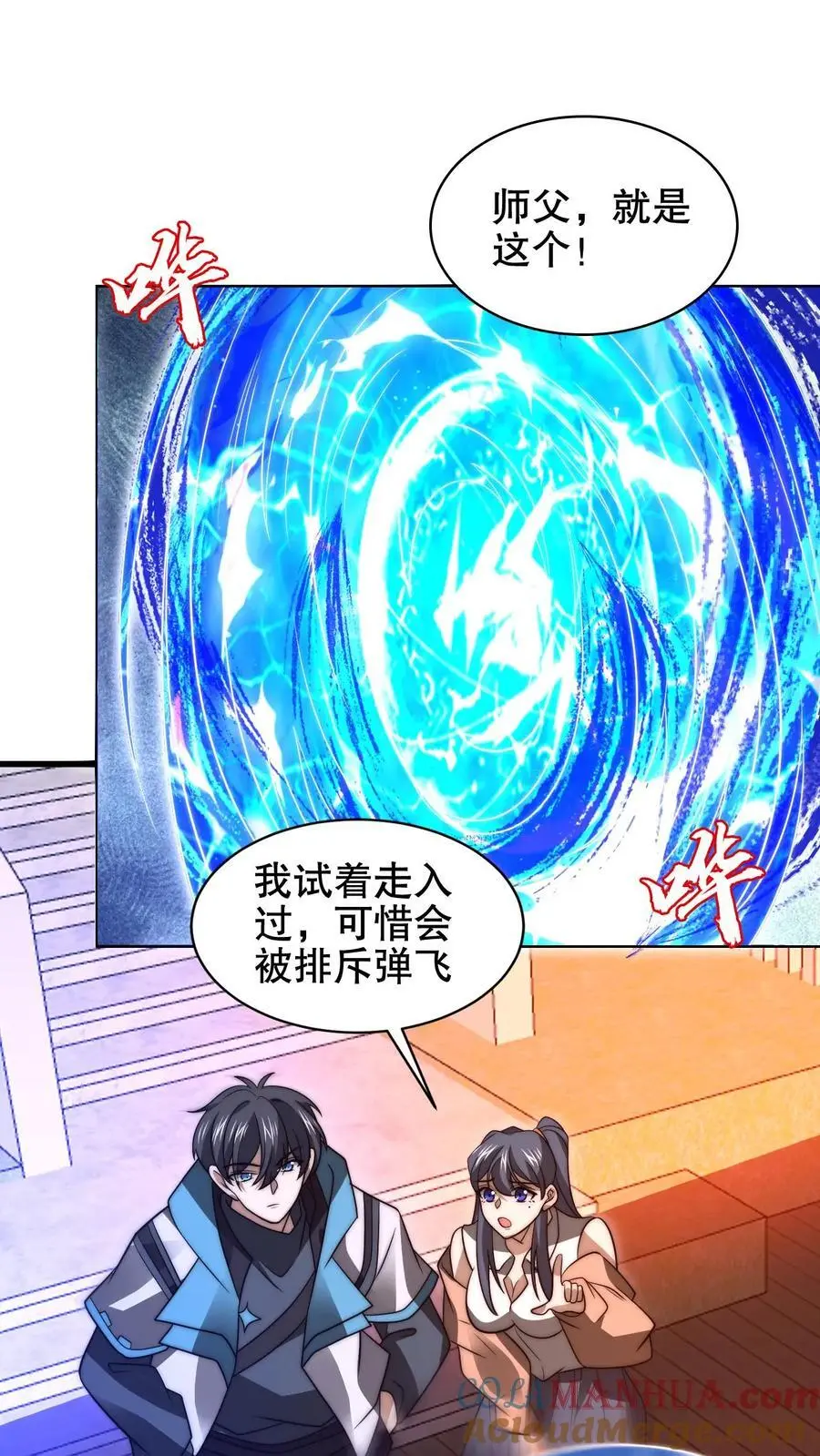 第186话 神秘通道10