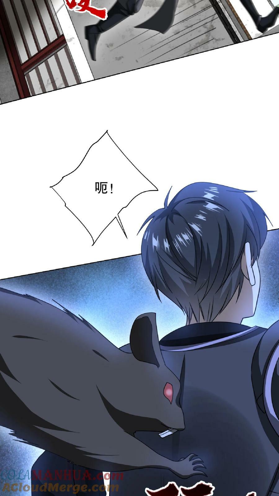 第18话 决战变异鼠王6