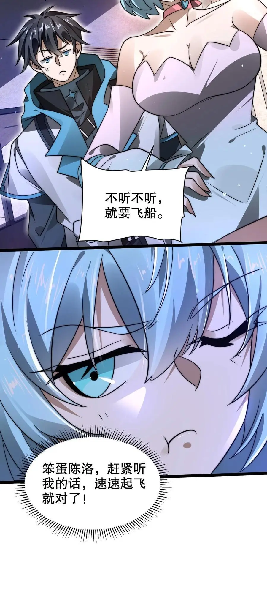 第254话 米饭大魔王要出手了！25