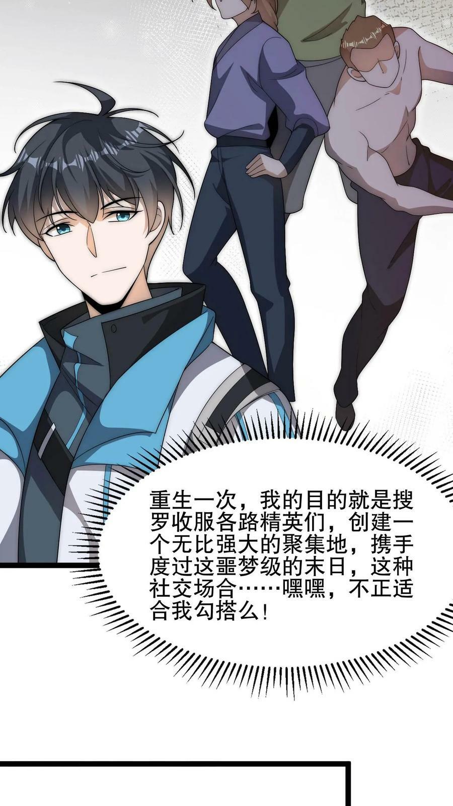 第77话 前世错过的交易会21