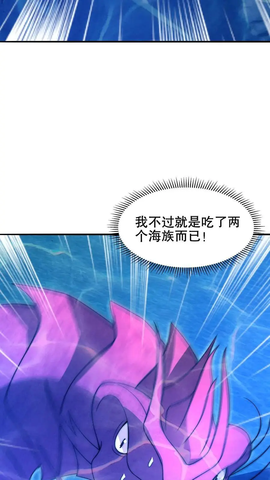 第204话 晋升皇级25