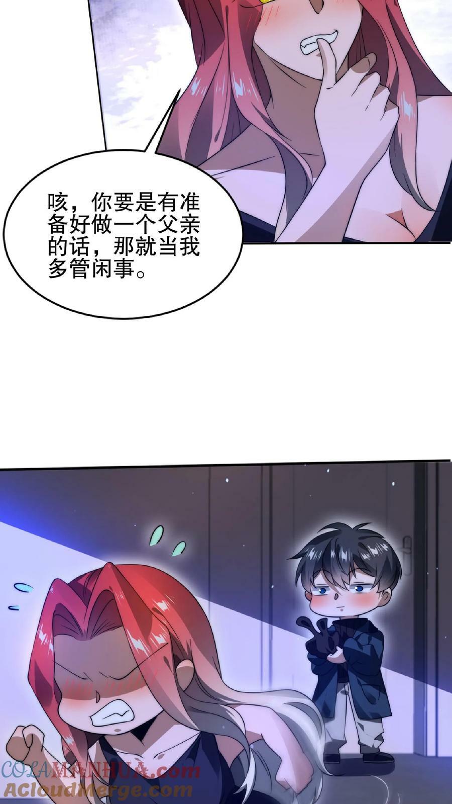 第53话 深夜赠送“小雨伞”22