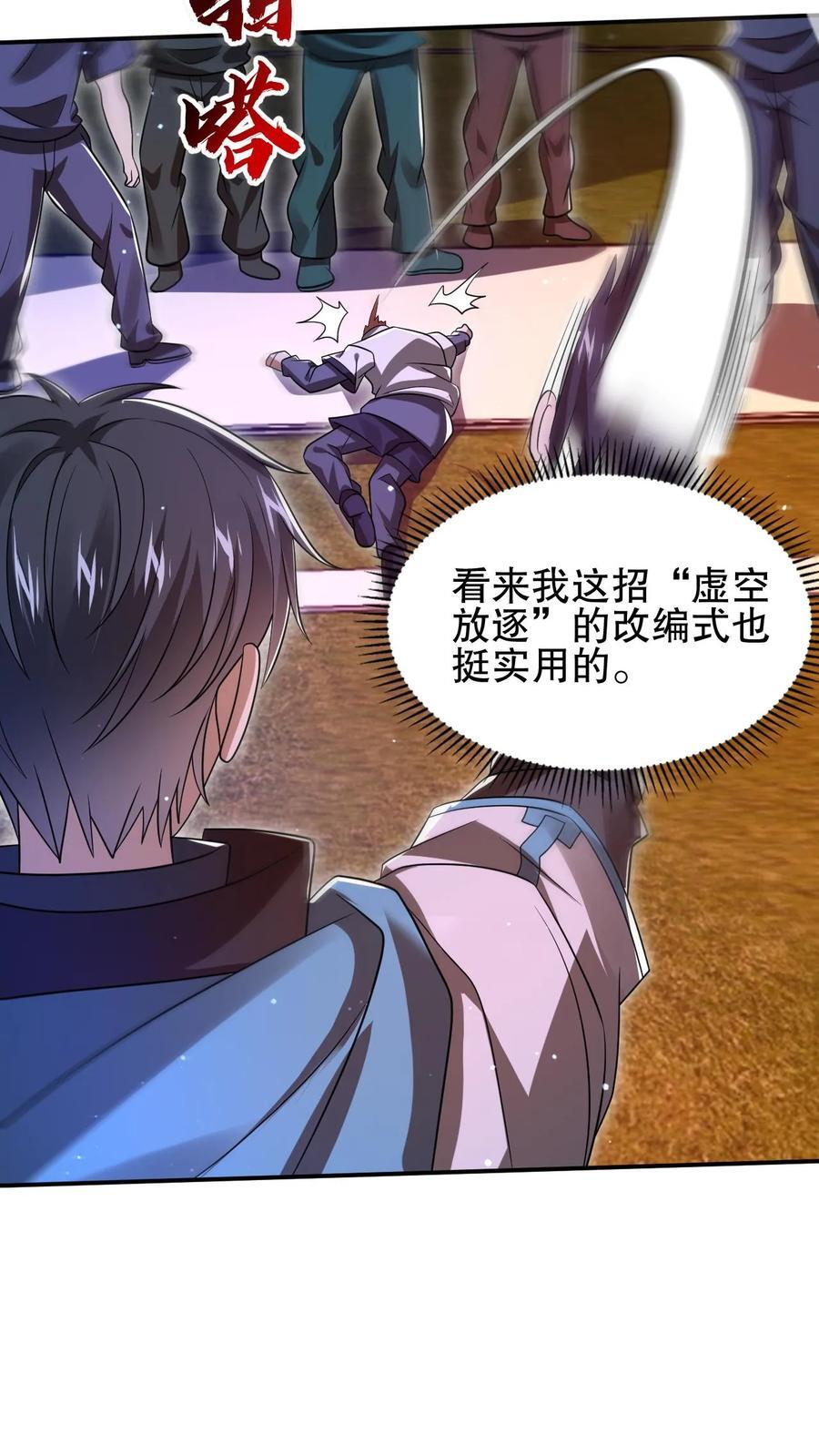 第116话 丧尸基地来袭3