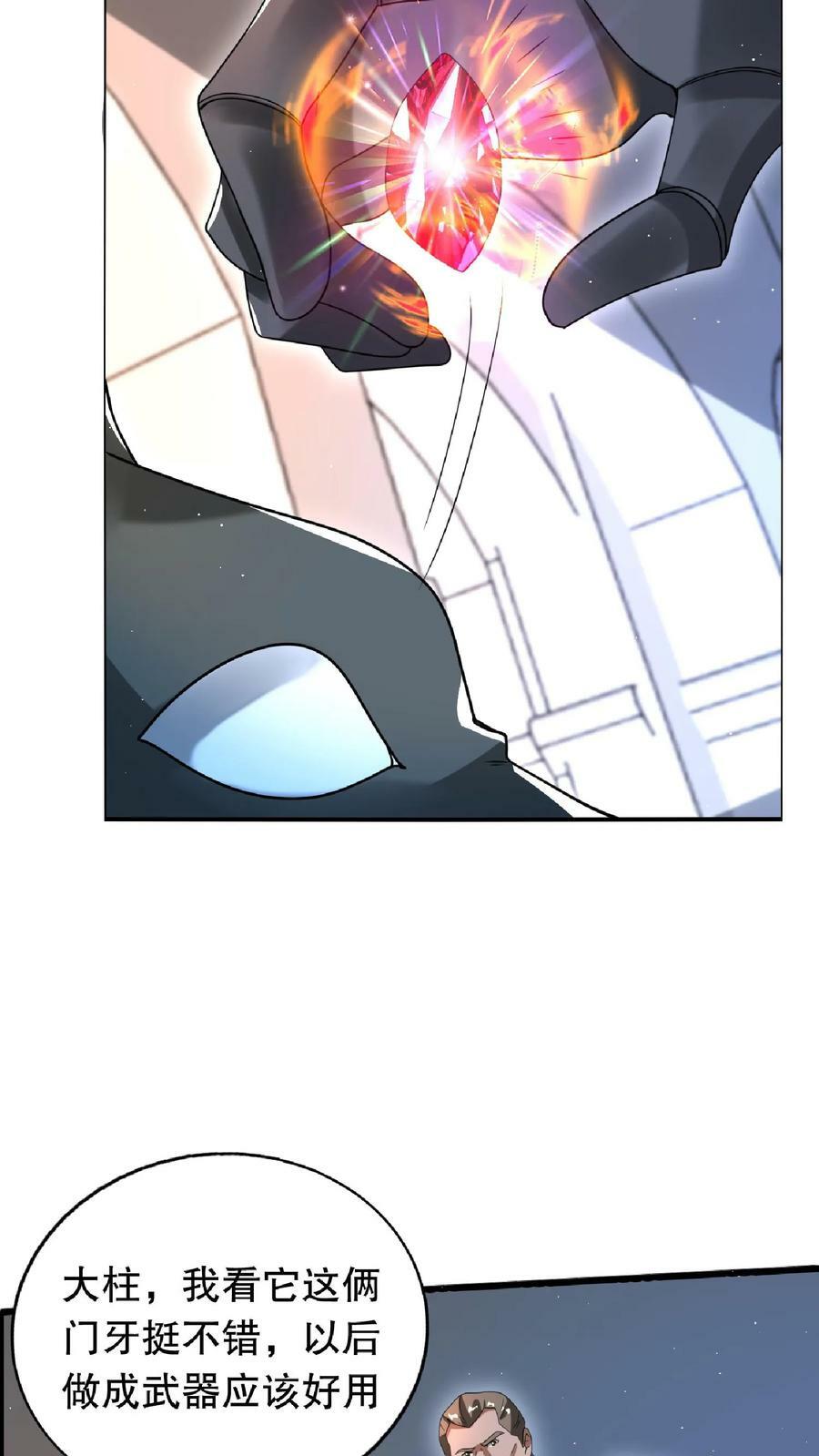 第19话 ……赢了？19