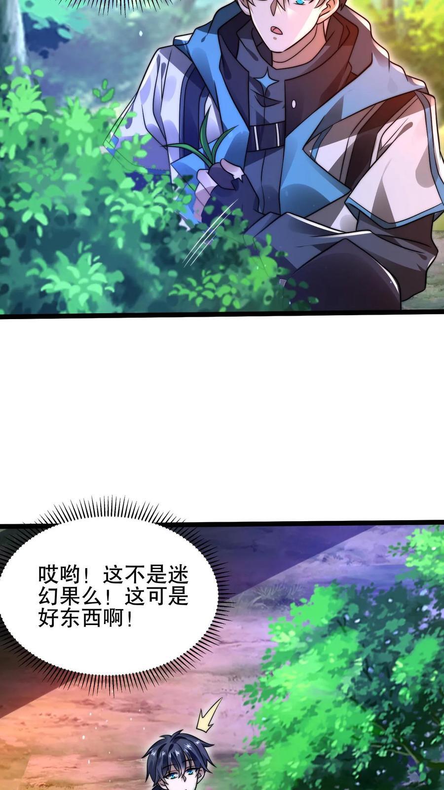 第145话 迷幻果15